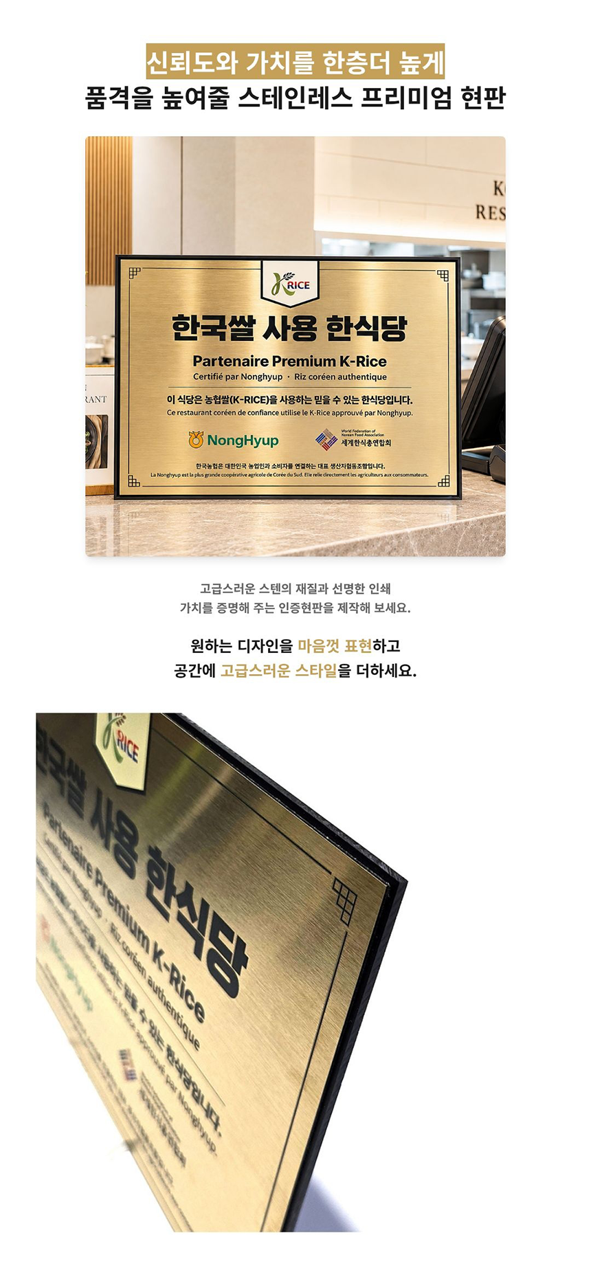 스텐인증현판 Size30x21cm 부식 금속명판 명패 표찰 미니사인 협력패 연혁 안내판 간판제작 0273