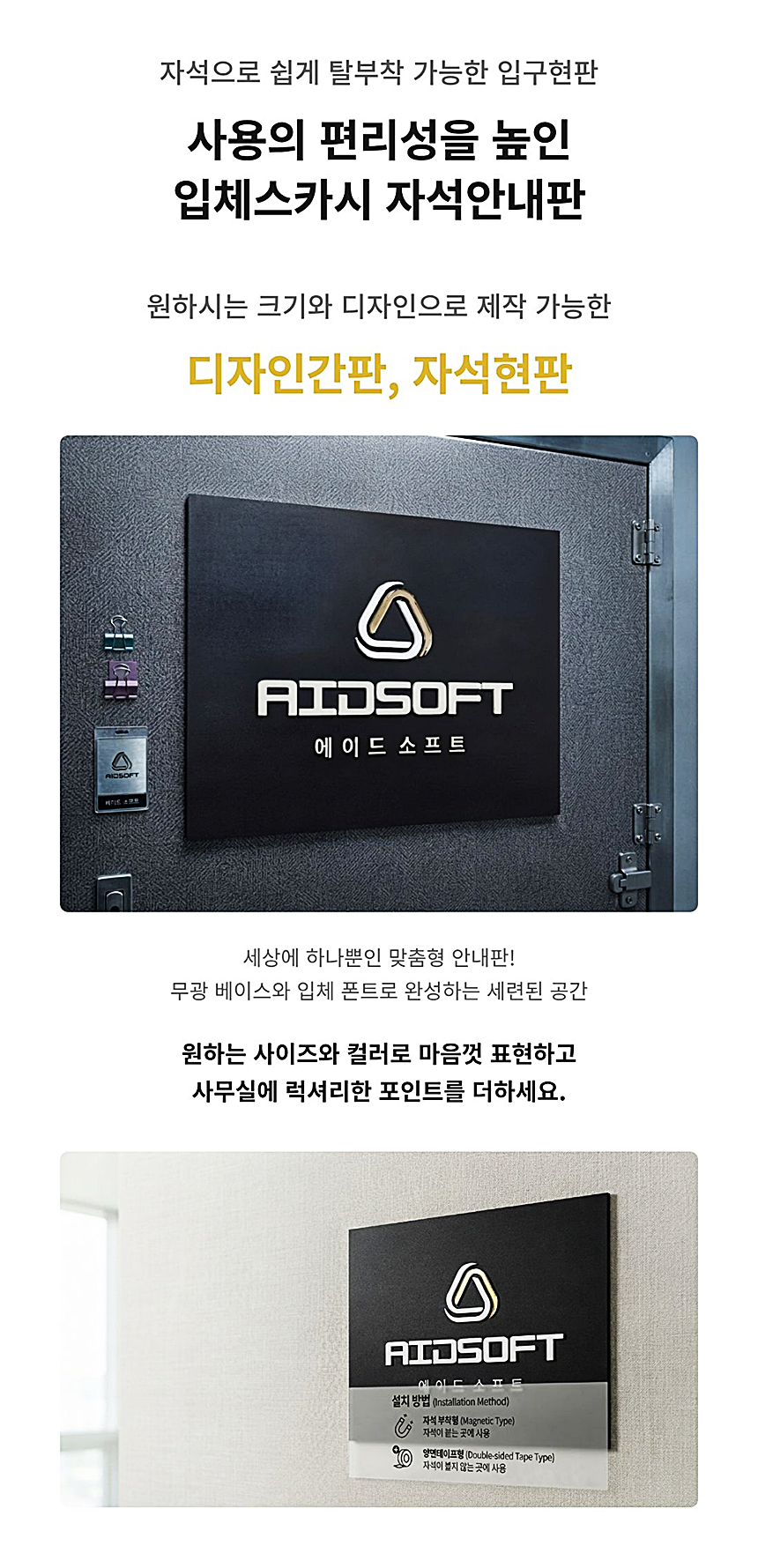 사무실입구간판 45x35cm 자석안내판 복도표찰 아크릴현판 미니사인 입체로고 디자인 간판제작 014