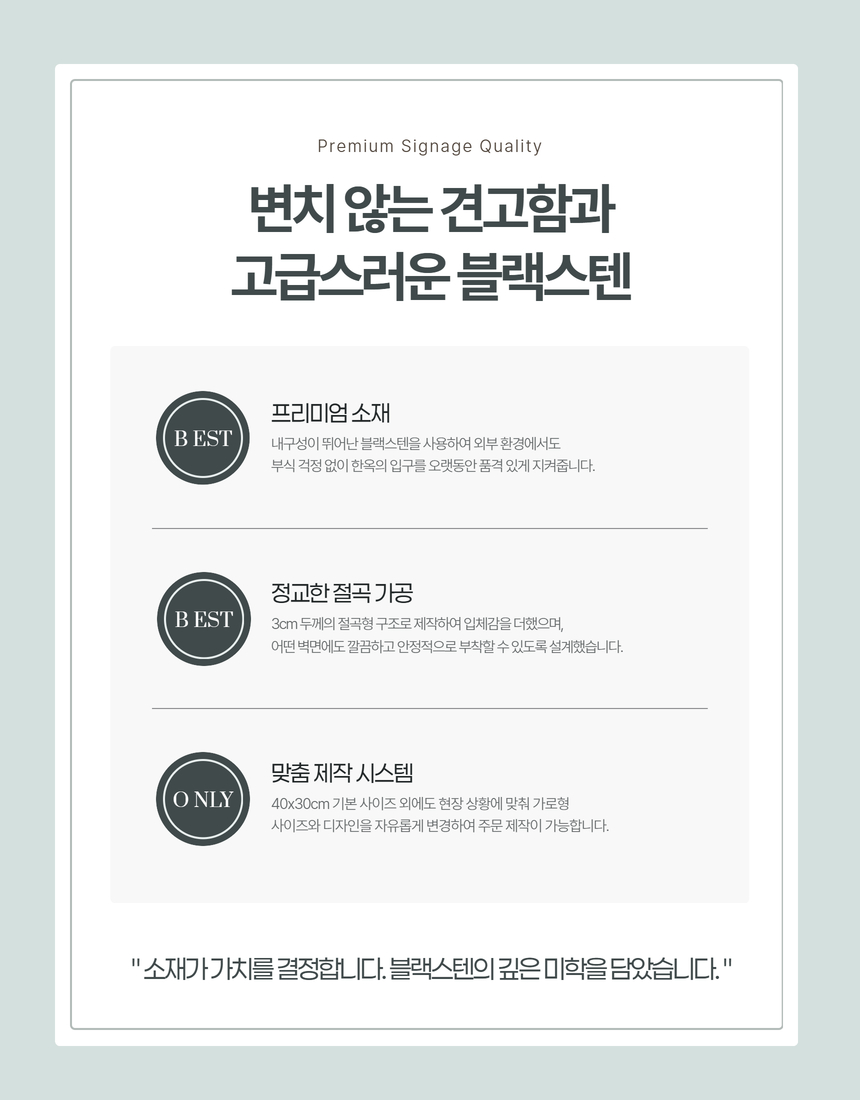 블랙스텐현판 Size40x30cm 금속절곡형 입체로고 한옥스테이 입구안내판 간판문패 디자인현판 0272