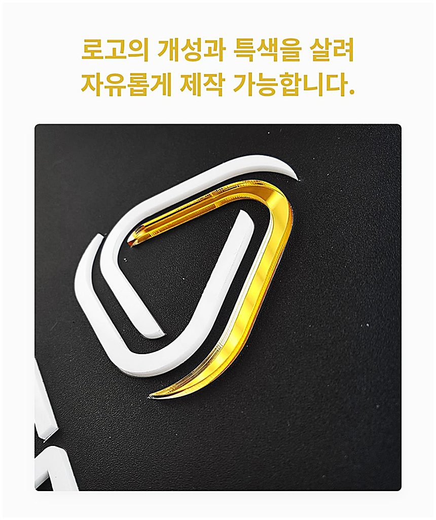 사무실입구간판 45x35cm 자석안내판 복도표찰 아크릴현판 미니사인 입체로고 디자인 간판제작 014