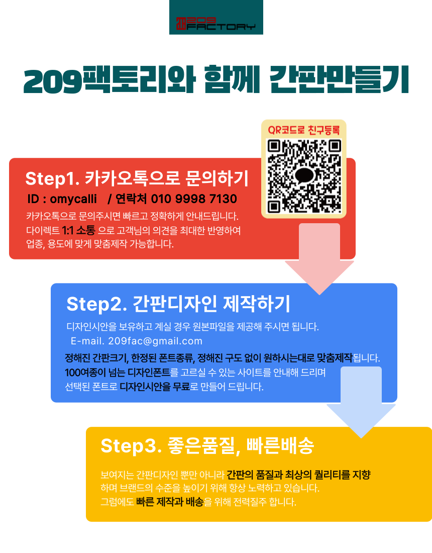 블랙스텐현판 Size40x30cm 금속절곡형 입체로고 한옥스테이 입구안내판 간판문패 디자인현판 0272