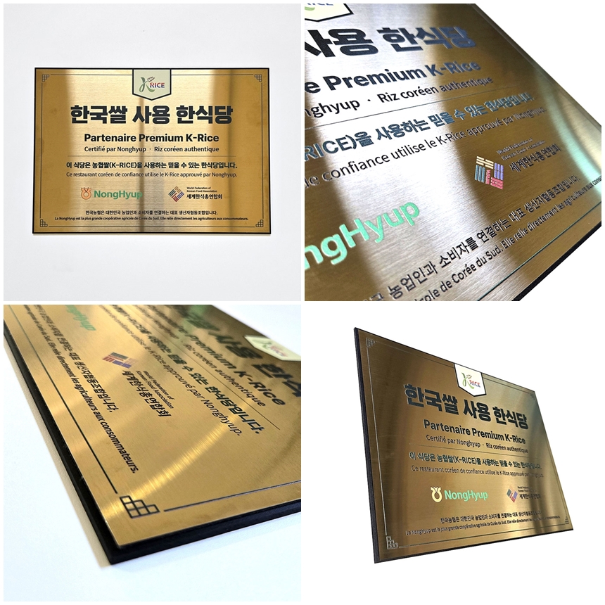 스텐인증현판 Size30x21cm 부식 금속명판 명패 표찰 미니사인 협력패 연혁 안내판 간판제작 0273