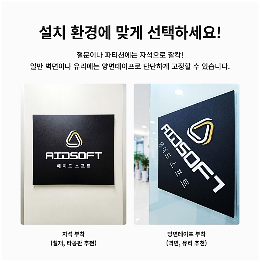 사무실입구간판 45x35cm 자석안내판 복도표찰 아크릴현판 미니사인 입체로고 디자인 간판제작 014