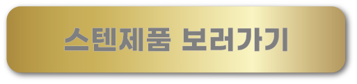 블랙스텐현판 Size40x30cm 금속절곡형 입체로고 한옥스테이 입구안내판 간판문패 디자인현판 0272