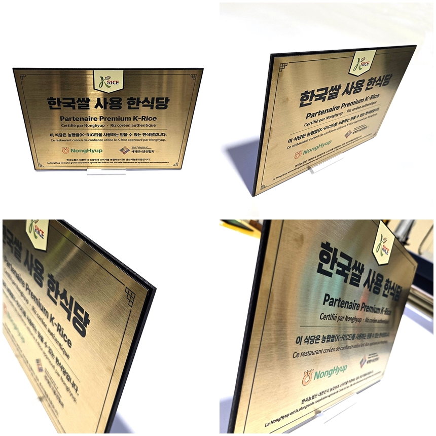 스텐인증현판 Size30x21cm 부식 금속명판 명패 표찰 미니사인 협력패 연혁 안내판 간판제작 0273