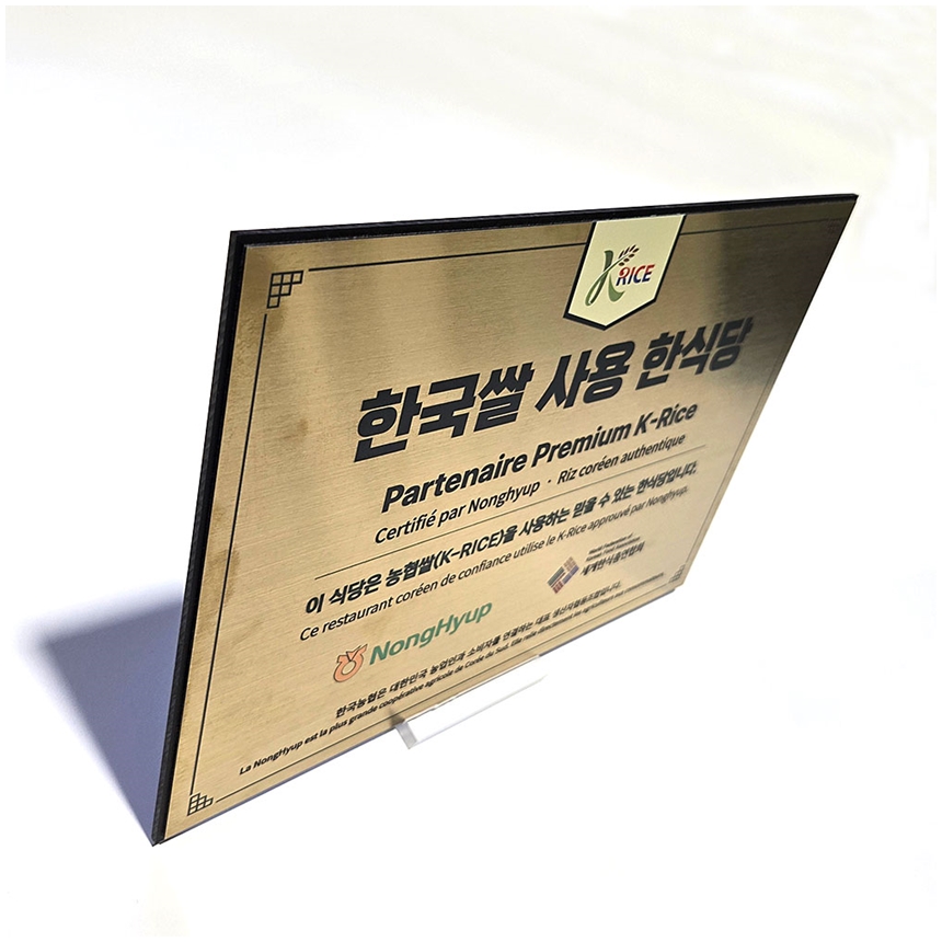 스텐인증현판 Size30x21cm 부식 금속명판 명패 표찰 미니사인 협력패 연혁 안내판 간판제작 0273
