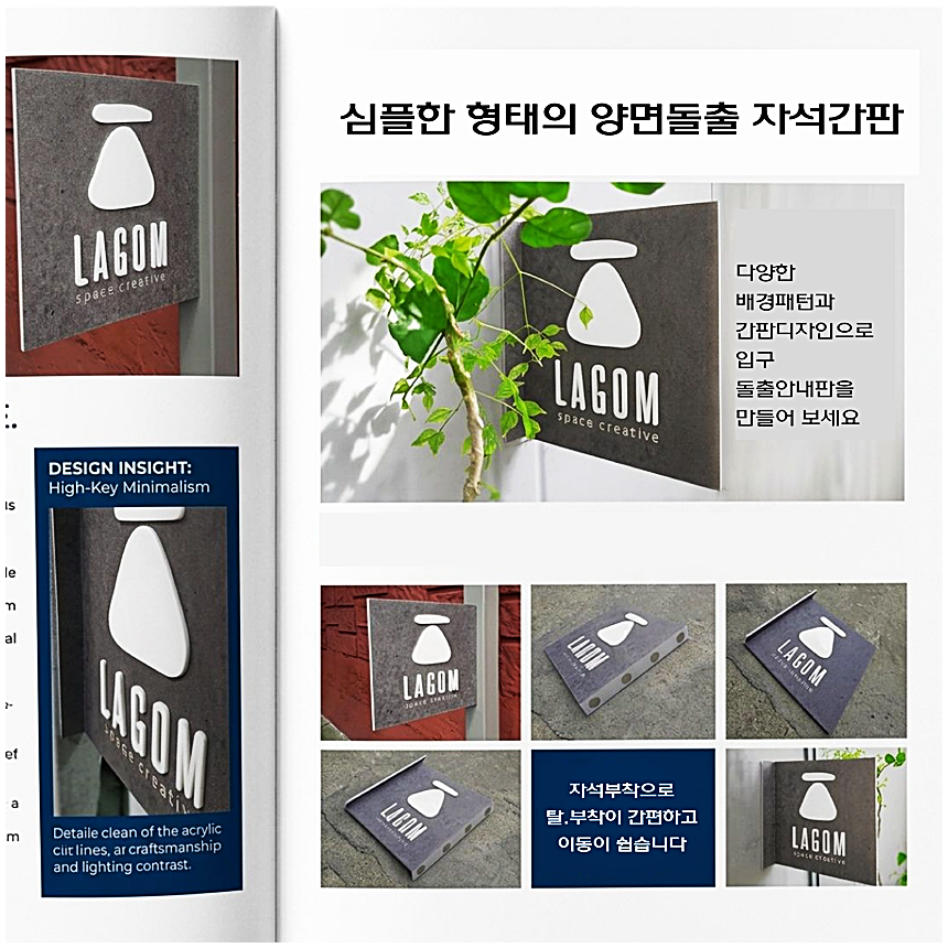 돌출양면간판 25cm 자석부착 복도안내판 오피스텔사인 상가미니간판 입구안내판 017
