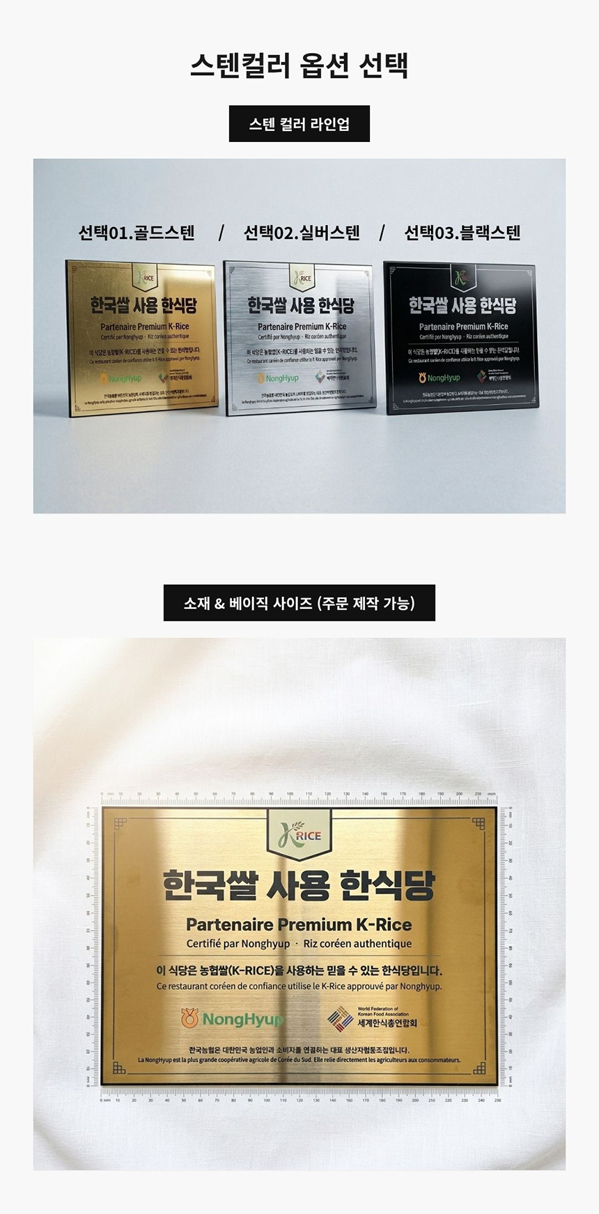 스텐인증현판 Size30x21cm 부식 금속명판 명패 표찰 미니사인 협력패 연혁 안내판 간판제작 0273