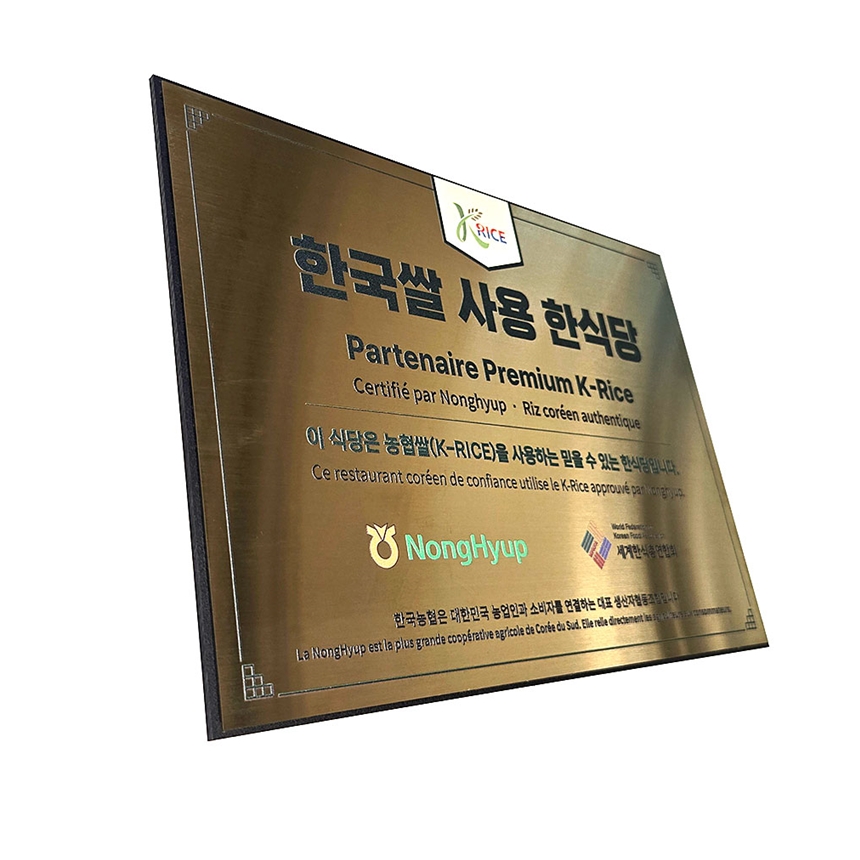 스텐인증현판 Size30x21cm 부식 금속명판 명패 표찰 미니사인 협력패 연혁 안내판 간판제작 0273