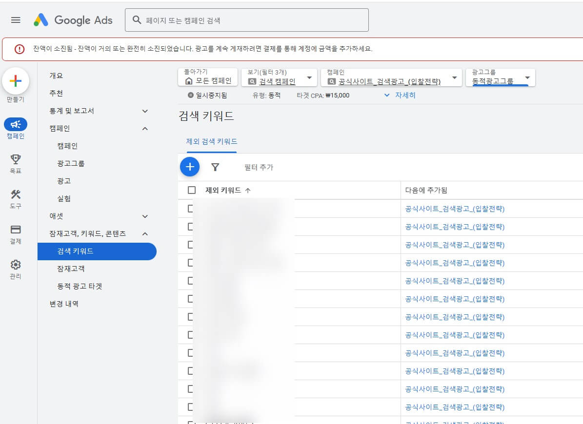 동적 검색광고는 키워드 추가 기능이 없다