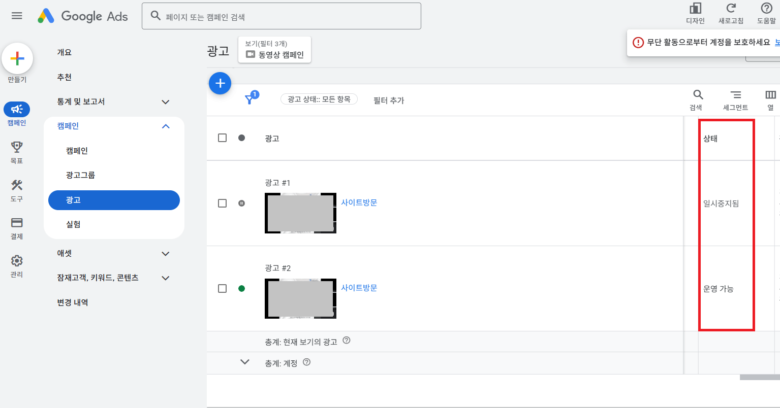 유튜브 영상광고 소재상태