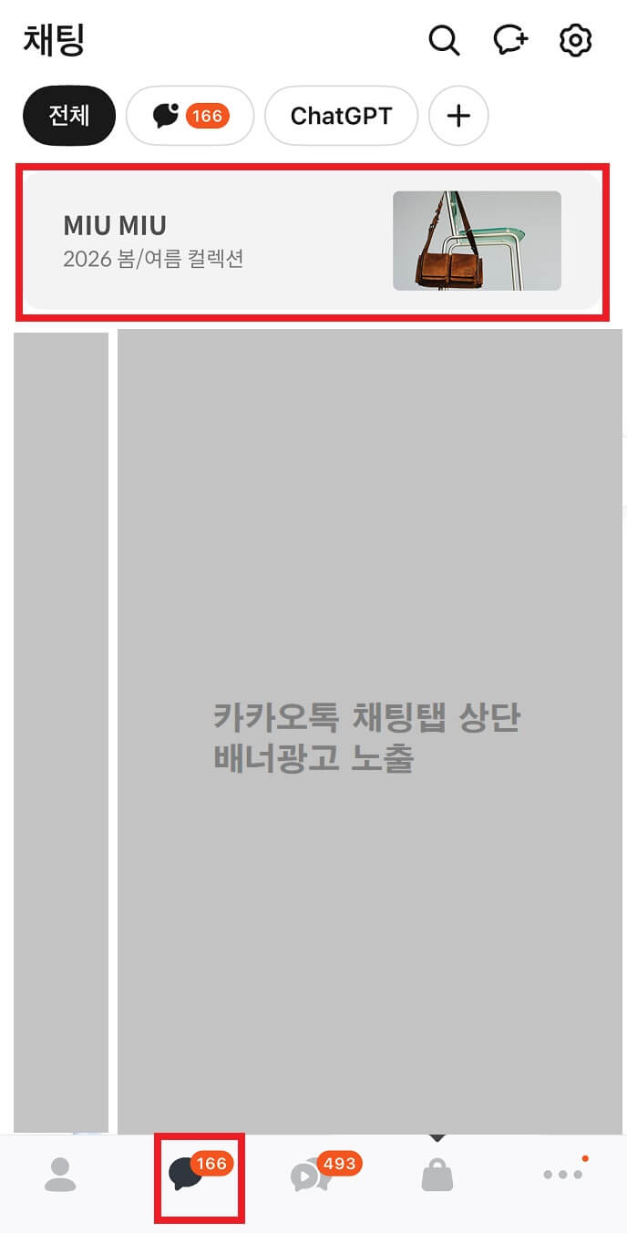 카카오 비즈보드 예시