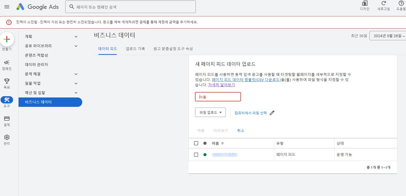 페이지 피드 생성경로