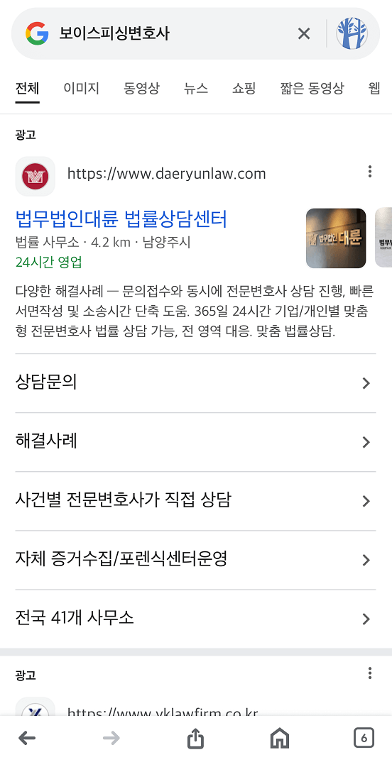 구글 키워드 검색광고 노출예시