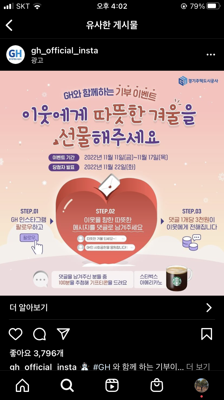 인스타그램 디스플레이 광고