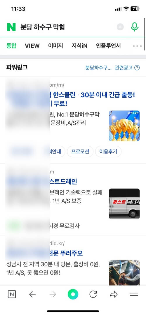 네이버 키워드광고
