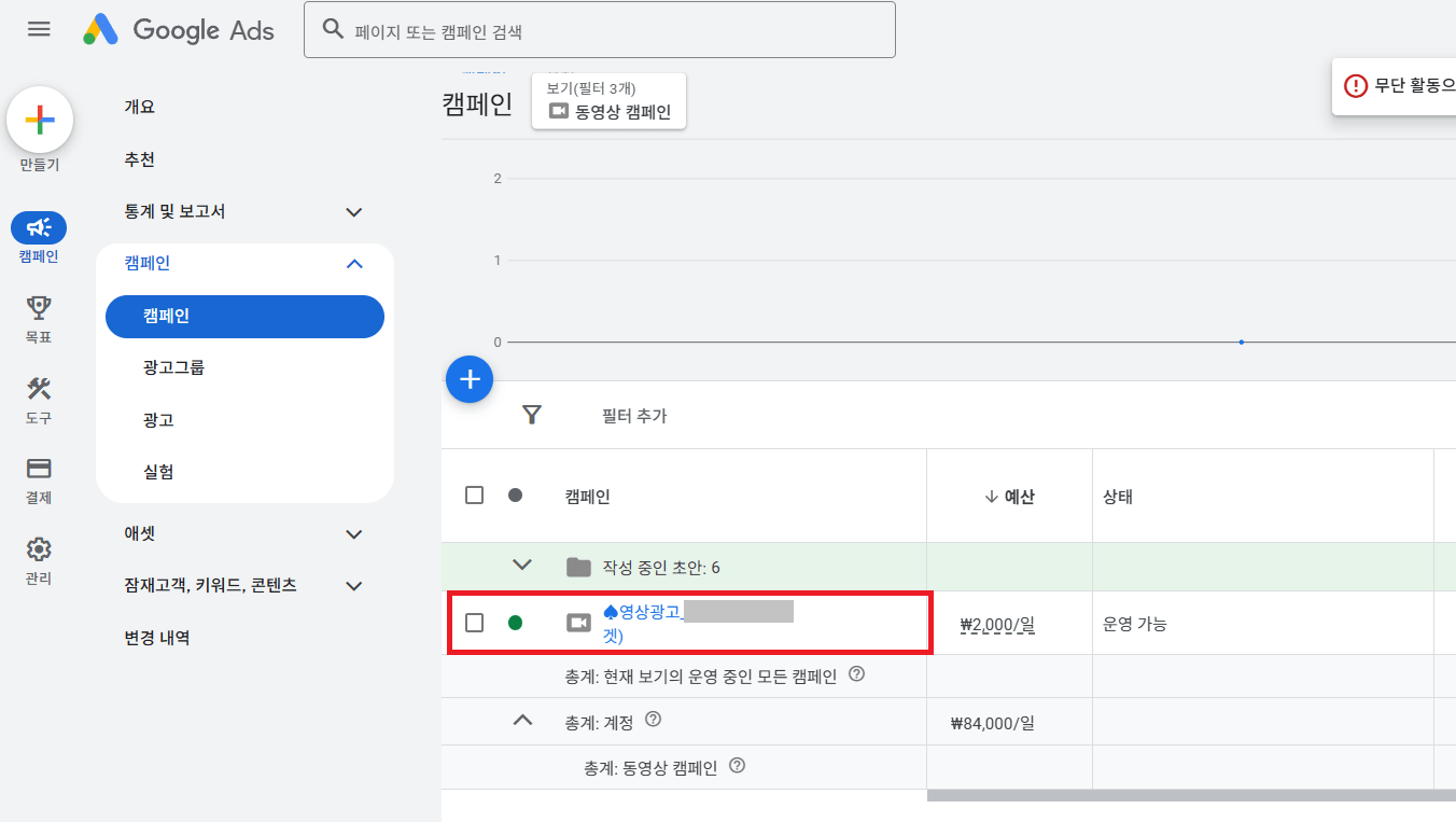 유튜브 영상광고 영상등록