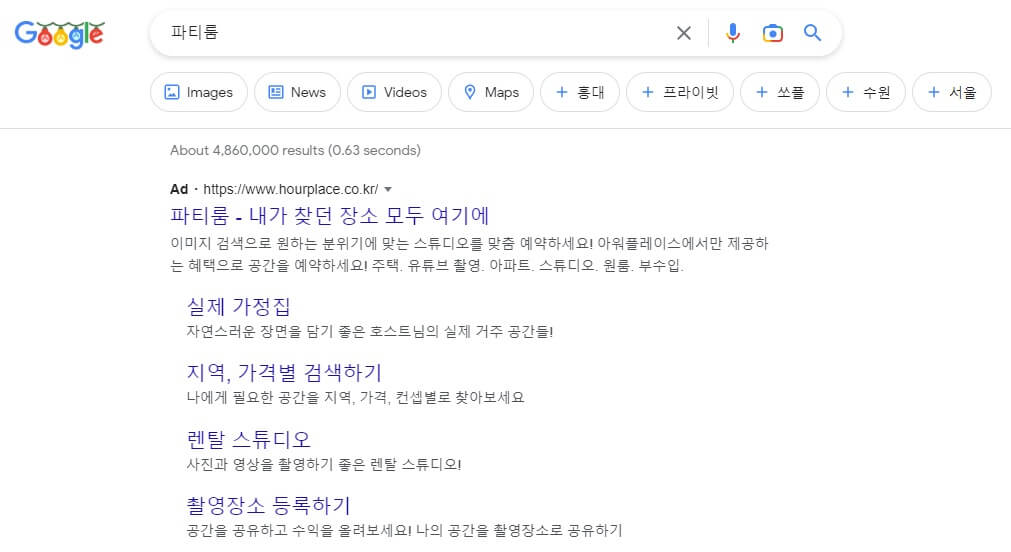 구글키워드검색광고