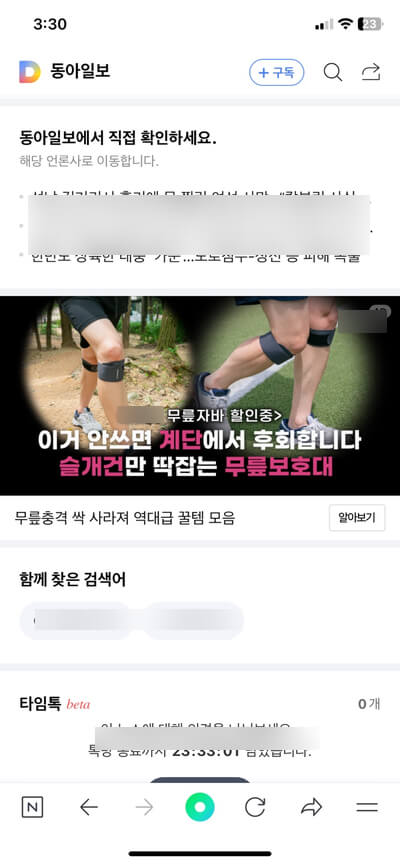 다음 배너광고