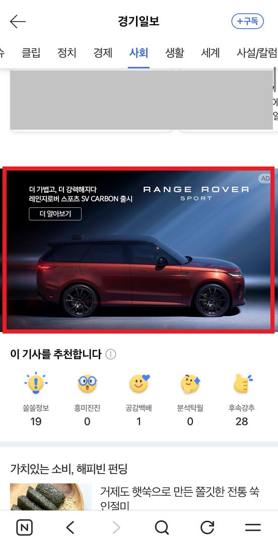 네이버 고정형 배너광고