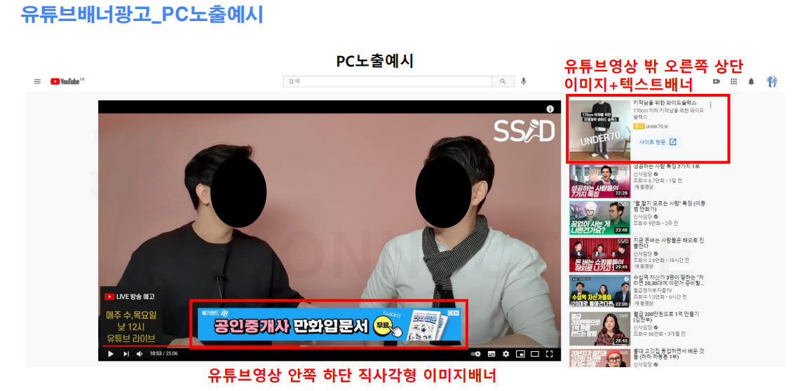 광고 세부 노출예시