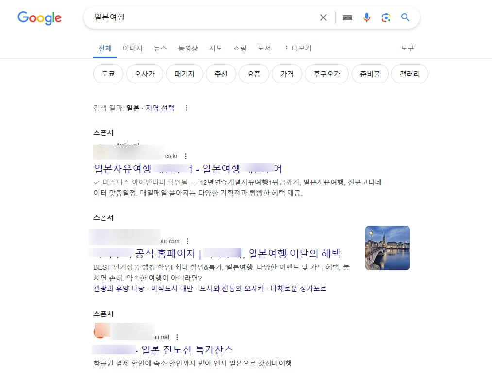 구글 키워드 검색광고