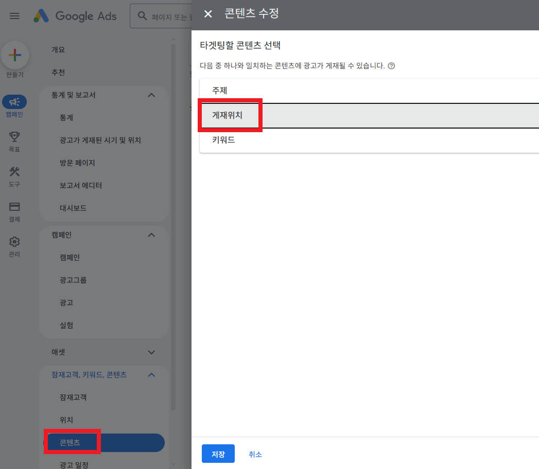 게재위치 추가경로
