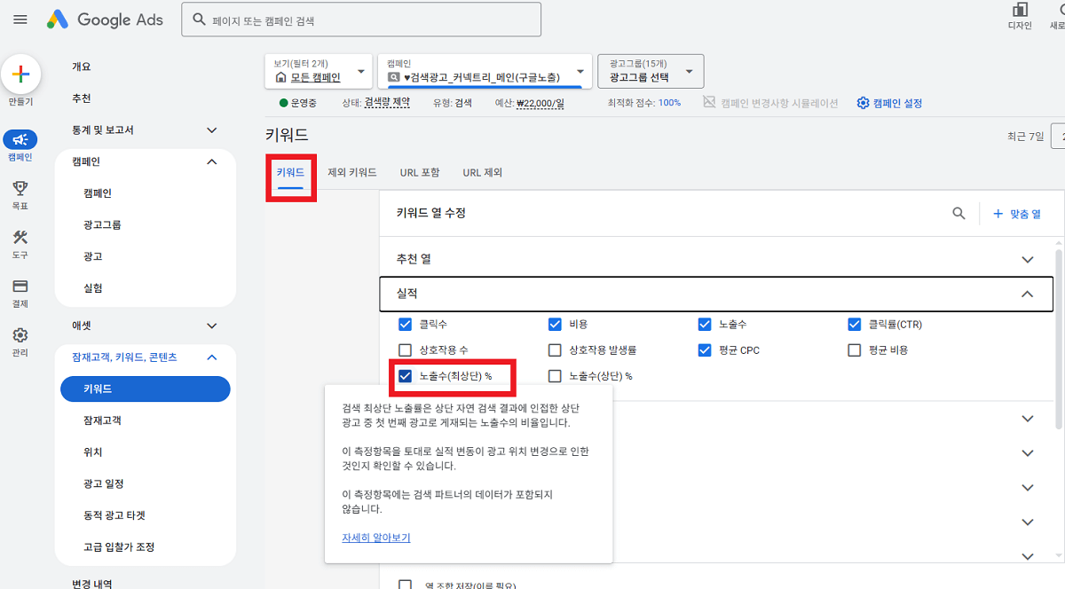 노출수 절대상단 열수정