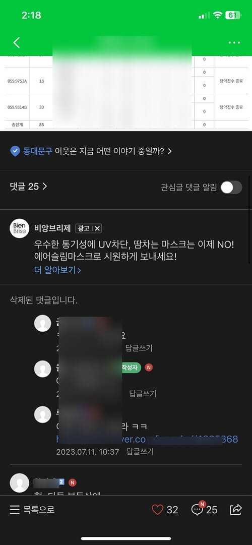 네이버 카페광고