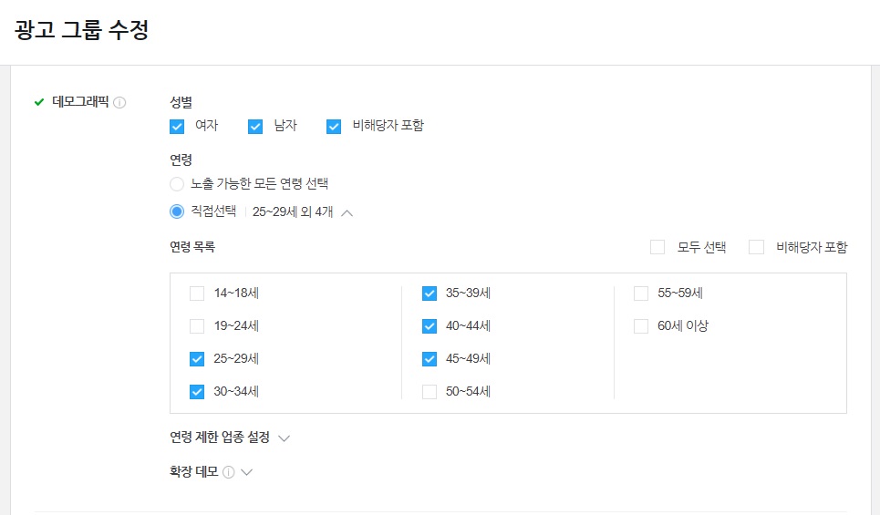 네이버 GFA배너광고 연령타겟