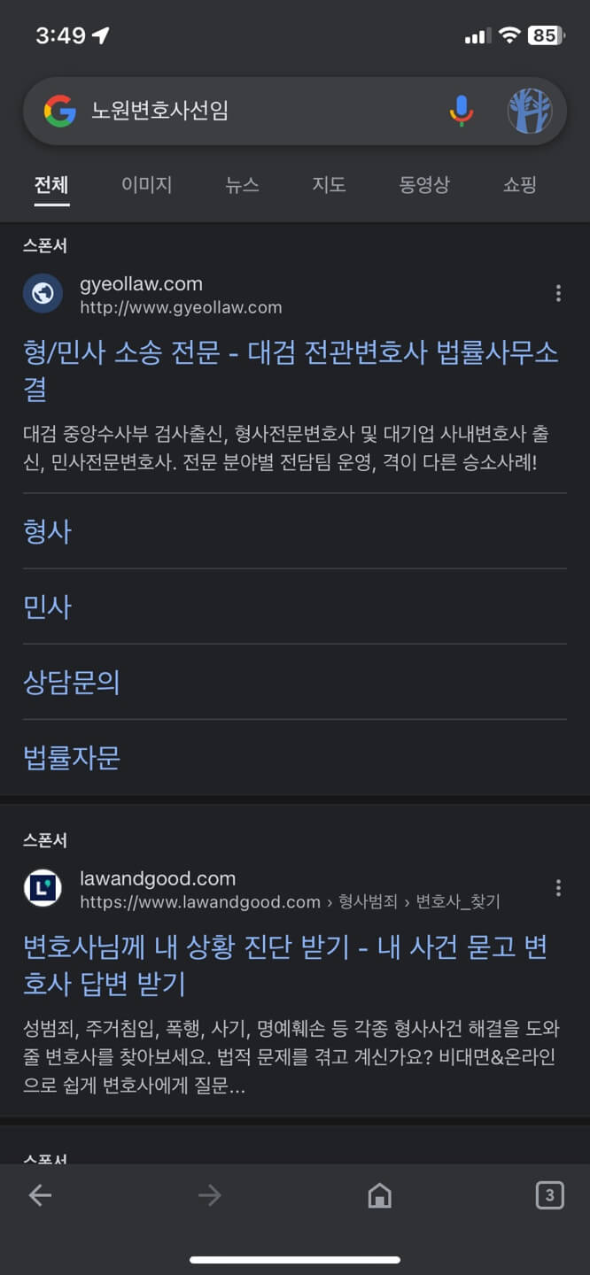 구글검색광고 노출샘플