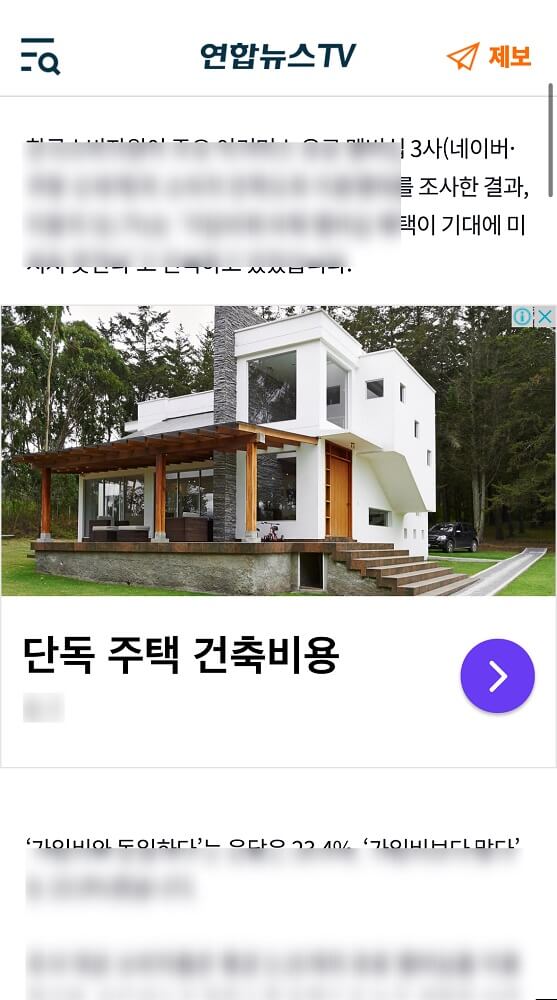 뉴스기사 배너광고 노출예시