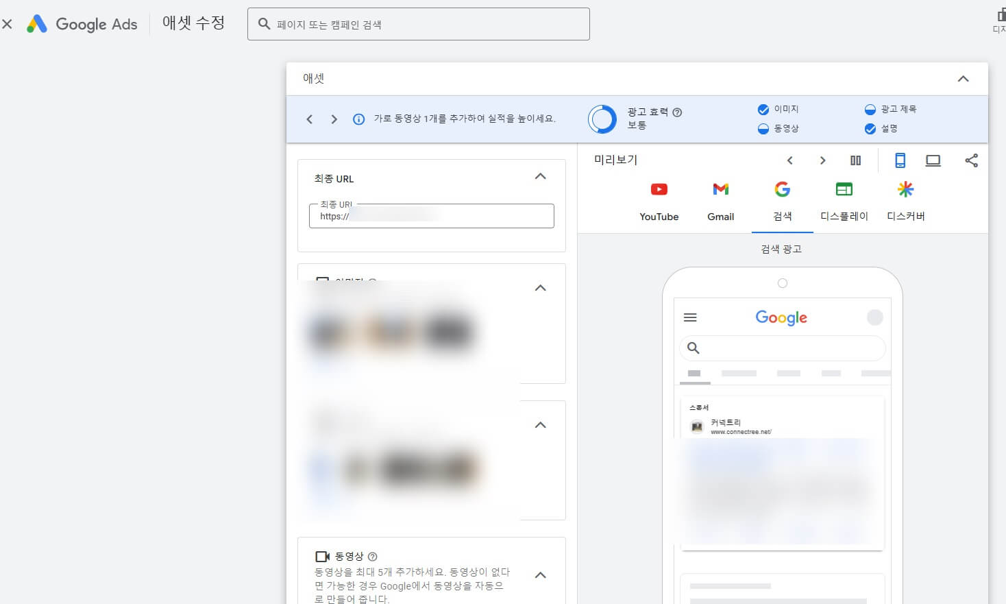 최종 URL 기능 OFF 처리 후 소재 확인 결과