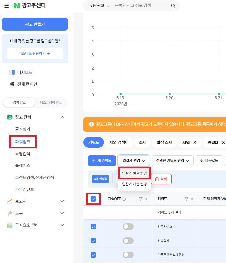단가 확인하고 싶은 키워드 체크