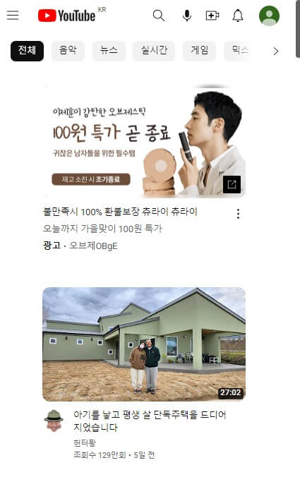유튜브배너광고(모바일)