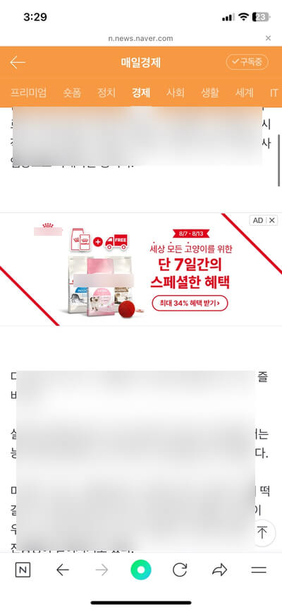 네이버배너광고