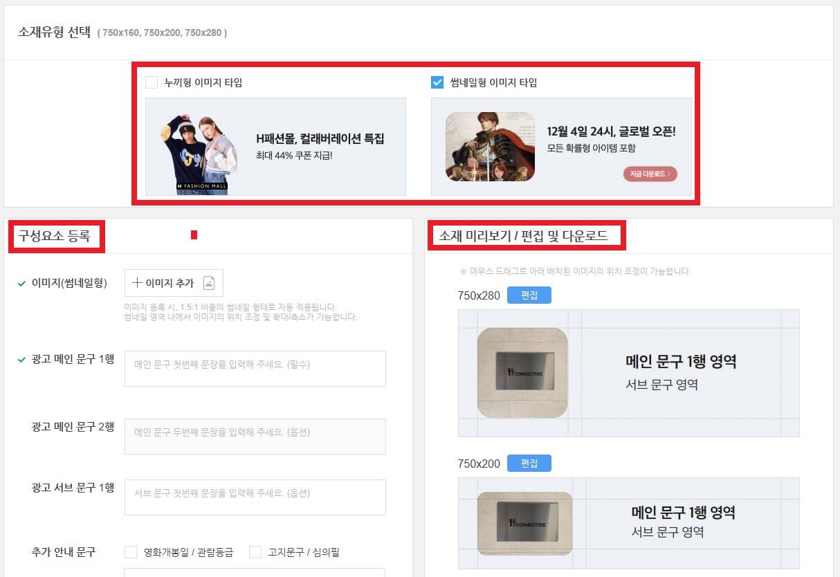 소재유형 선택