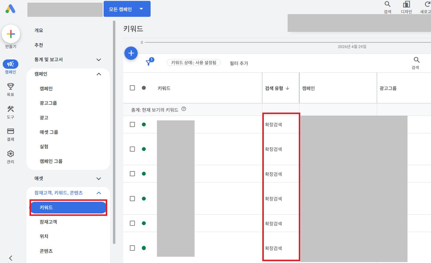 확장검색 설정