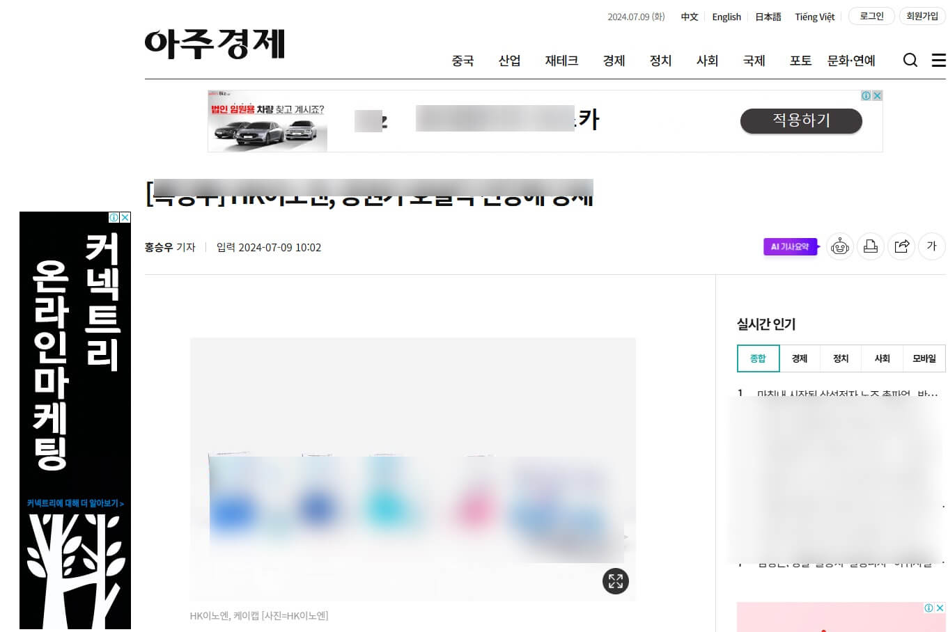 아주경제 언론사 배너광고