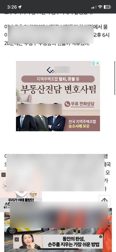 언론사 배너광고 노출예시
