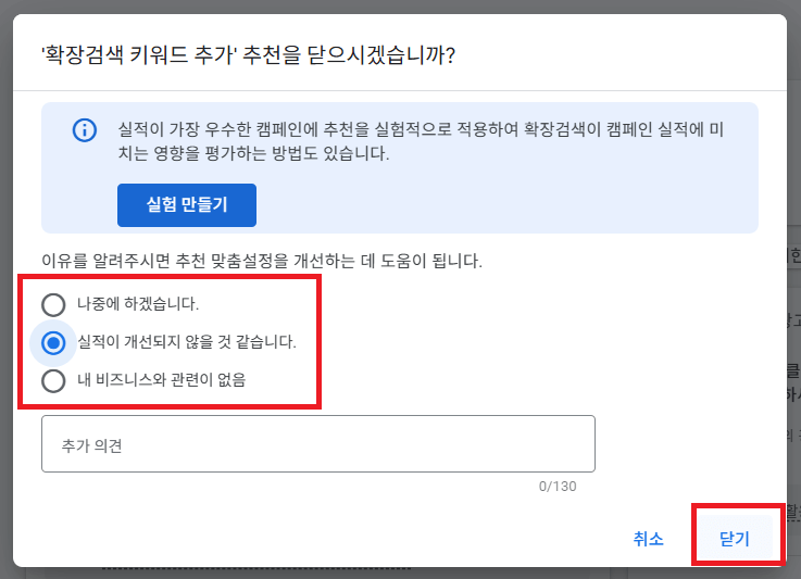 구글 추천항목 무시하기