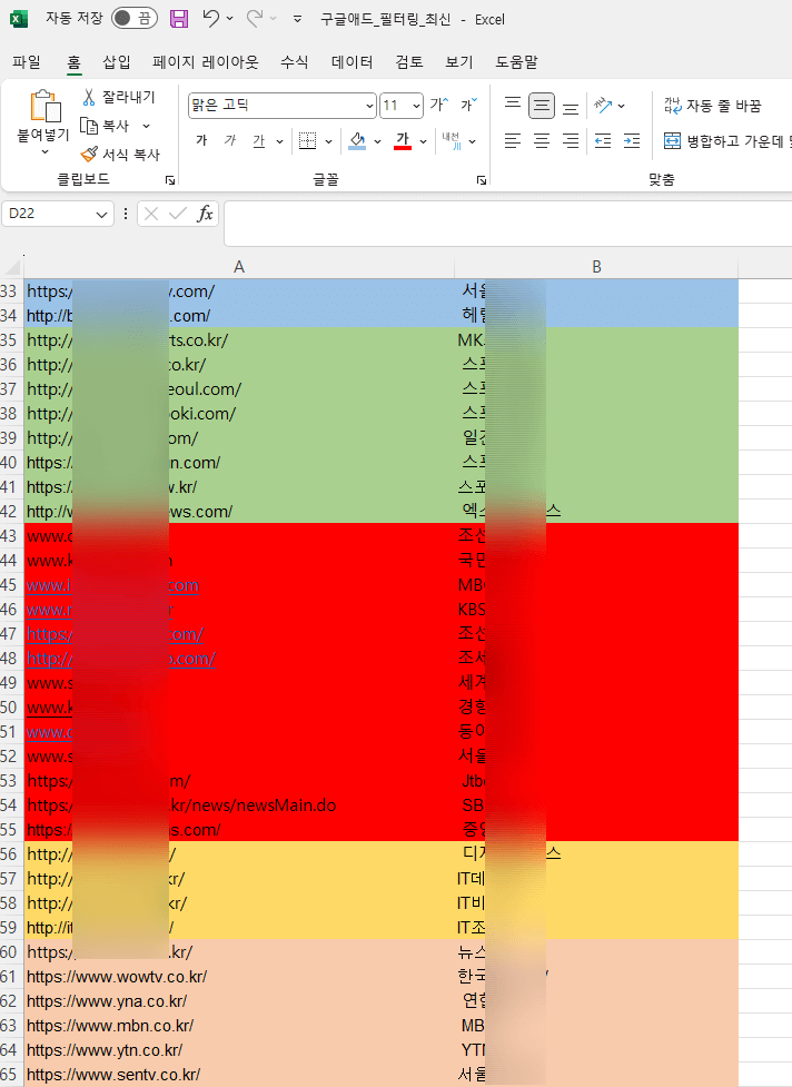 언론사 주소 리스트
