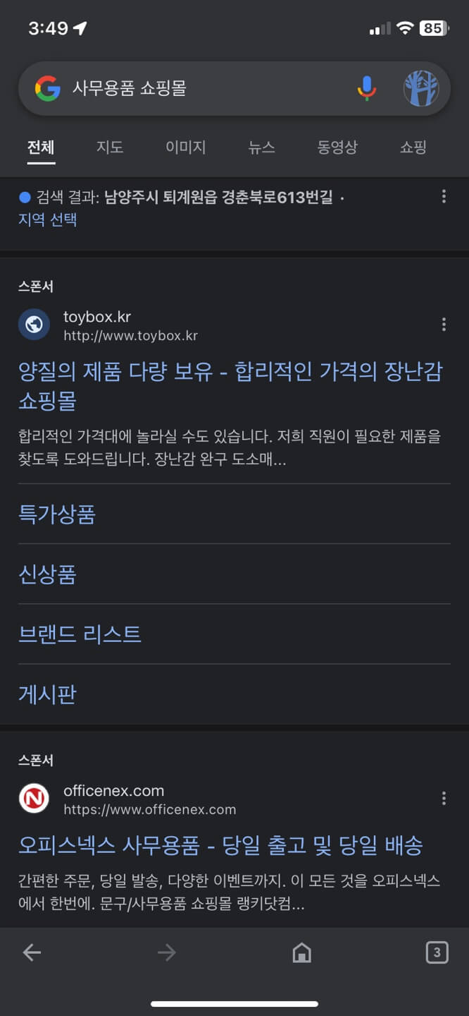 구글 키워드 검색광고 노출예시