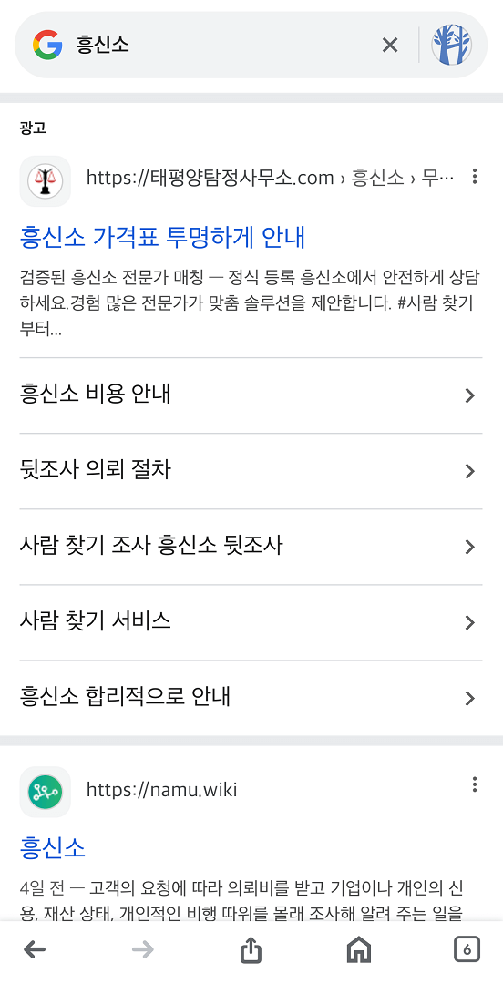 구글 키워드 검색광고 노출예시