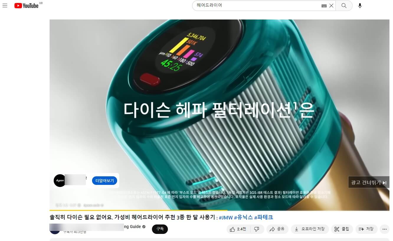 유튜브 영상광고 노출