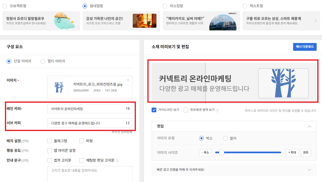 비즈보드 썸네일형 소재작성