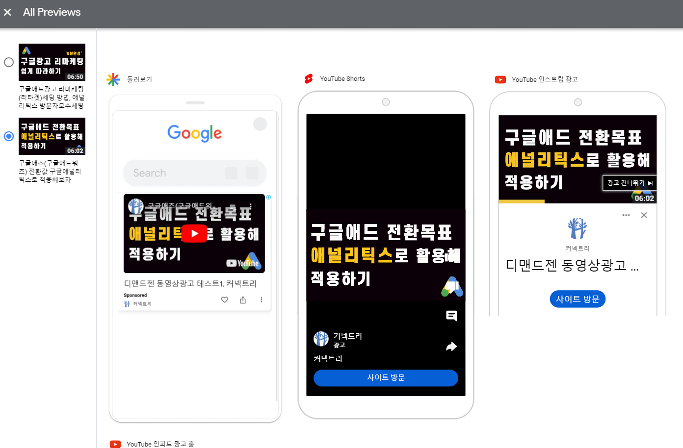 디맨드젠 동영상광고