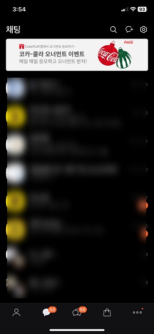 카카오 비즈보드 광고노출 예시