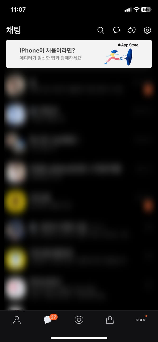 카카오비즈보드 노출예시