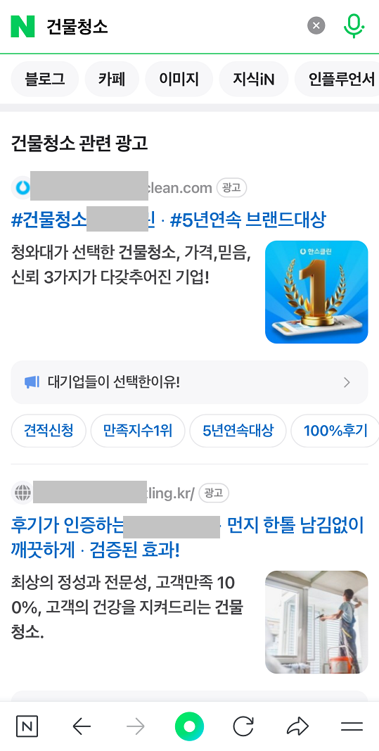 네이버 키워드 검색광고